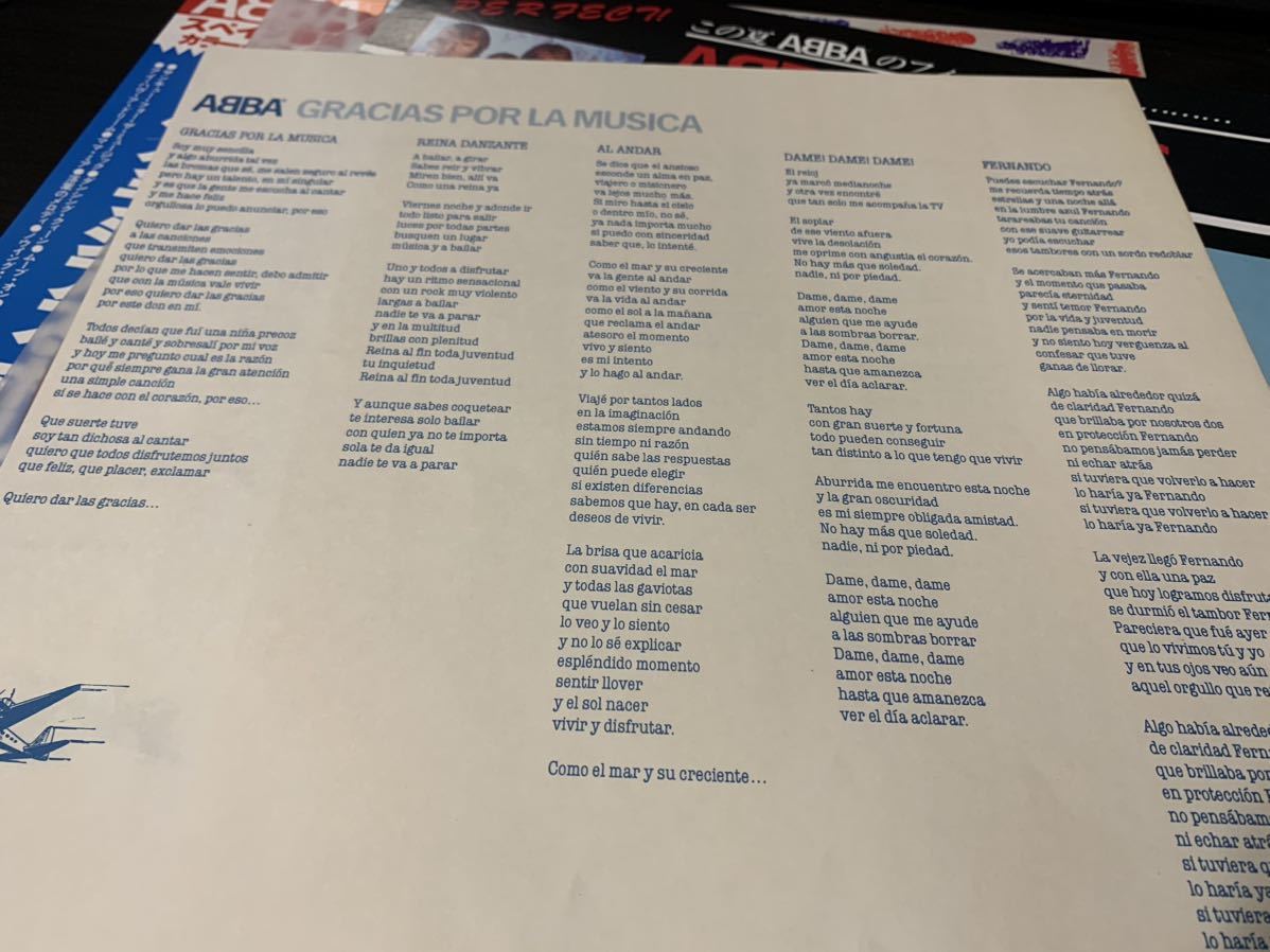 ★★　アバ　/　ABBA 　GRACIAS POR LA MUSICA　　DSP-8002　LP+シングル盤セット EAGLE_画像5
