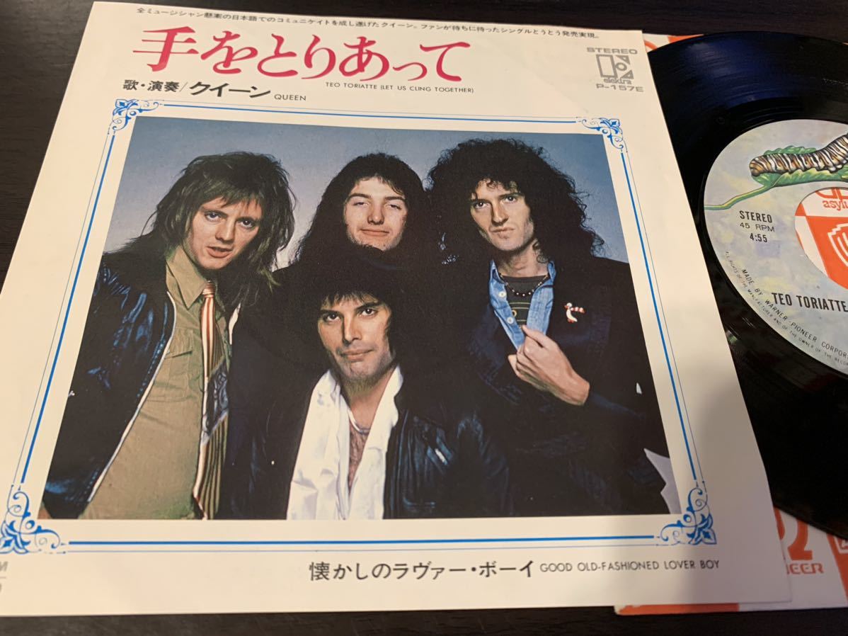 ★クイーン　/　QUEEN シングル盤レコード　5枚セット　1円スタート_画像4