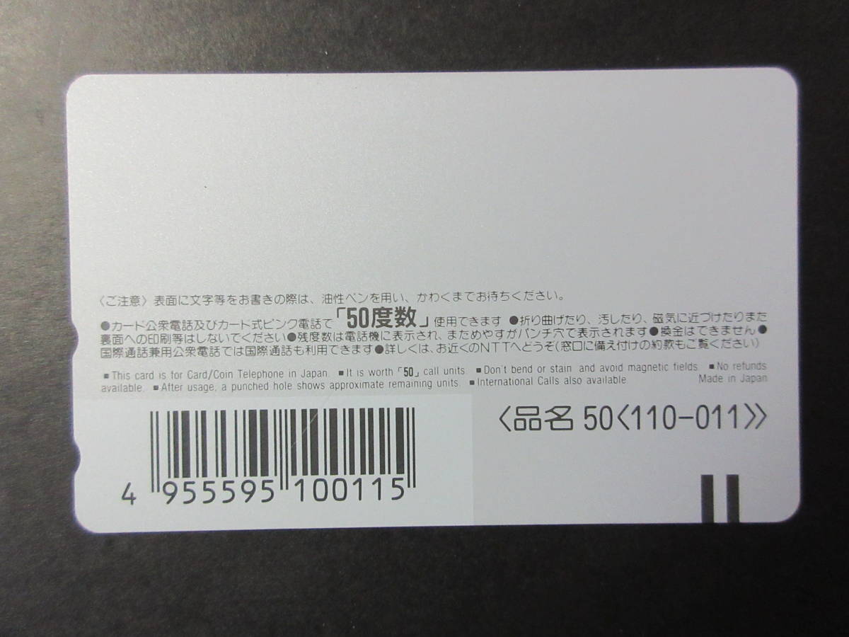 マリリンモンロー　三和シャッター　★テレカ　50度数未使用_画像2