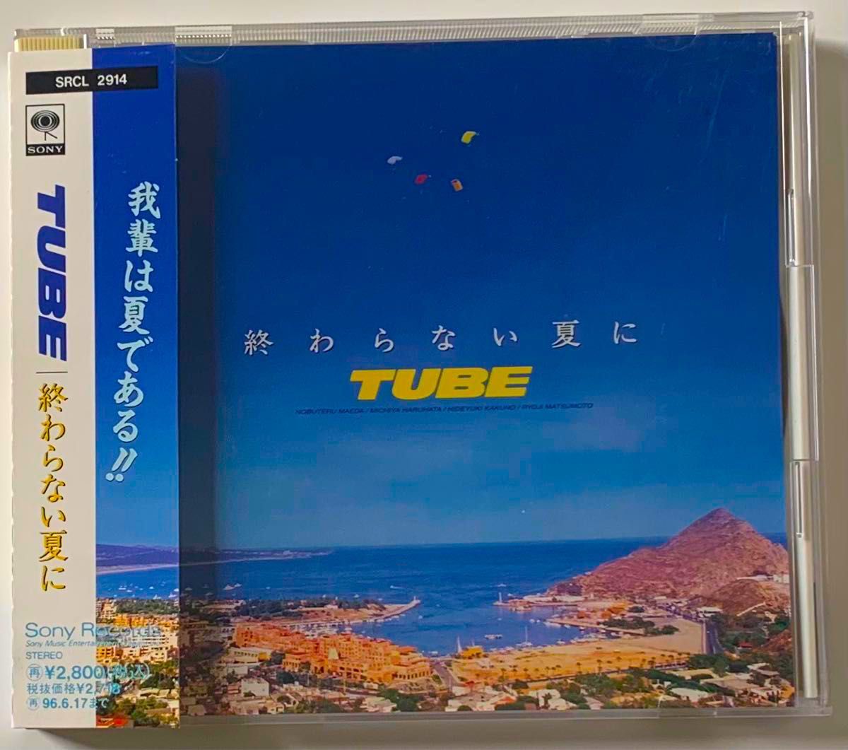 TUBE  終わらない夏に　CD