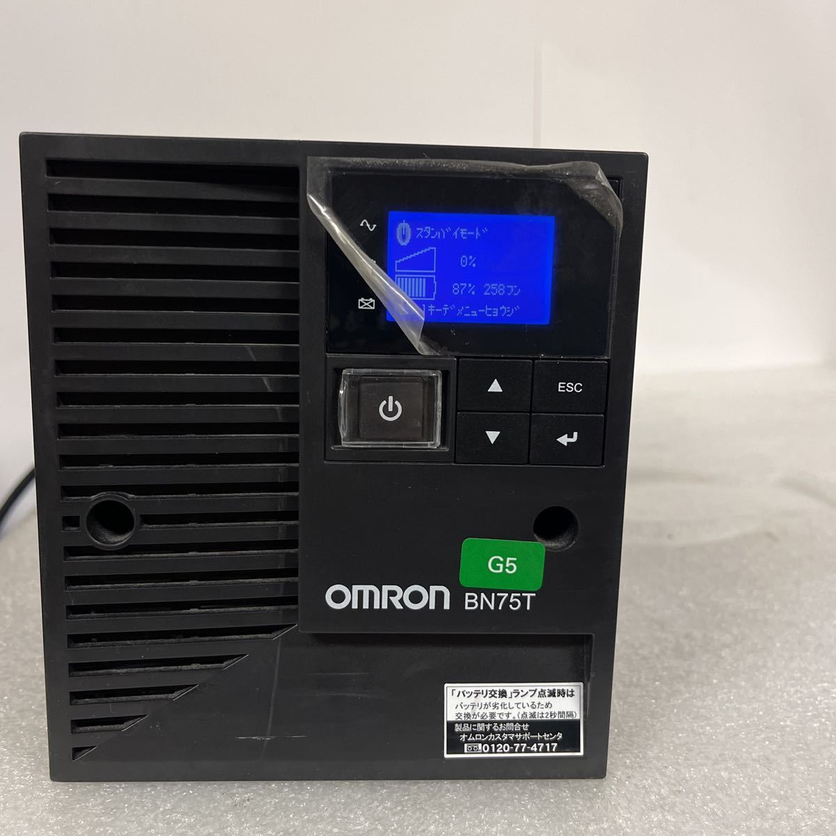 Yahoo!オークション - オムロン 無停電電源装置 UPS BN75T Yahoo!オークション - オムロン 無停電電源装置 UPS BN75T