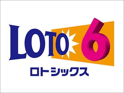 ◆ロト6◆2021年9月～2023年11月の2年間で1等2回・2等12回・3等33回的中◆11月30日まで的中後の後払いプラン付き◆_画像1