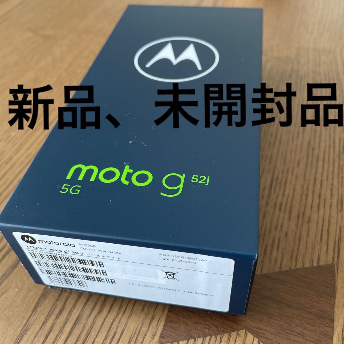 moto g52j 5G II 6 8インチ メモリー8GB ストレージ128GB パール