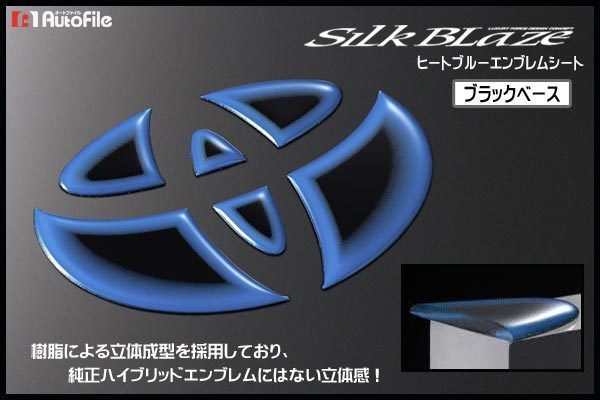 SilkBlazeトヨタエンブレムシートセットT24B/T25Bプリウス30/α_画像3