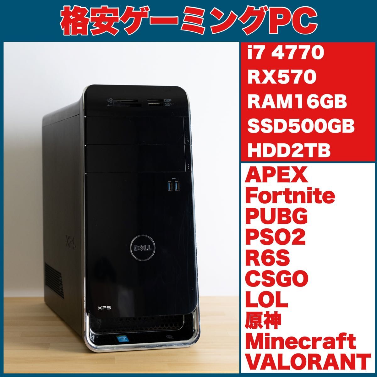 i7相当 ゲーミングPC Yahoo!フリマ（旧）-