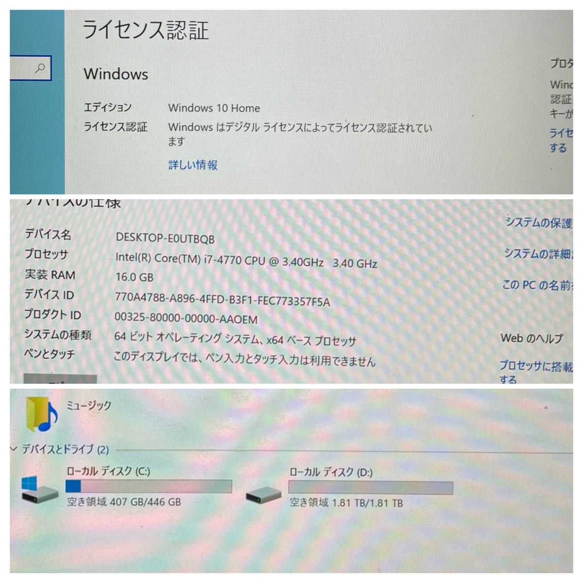 ゲーミングPC i7 4770 rx570