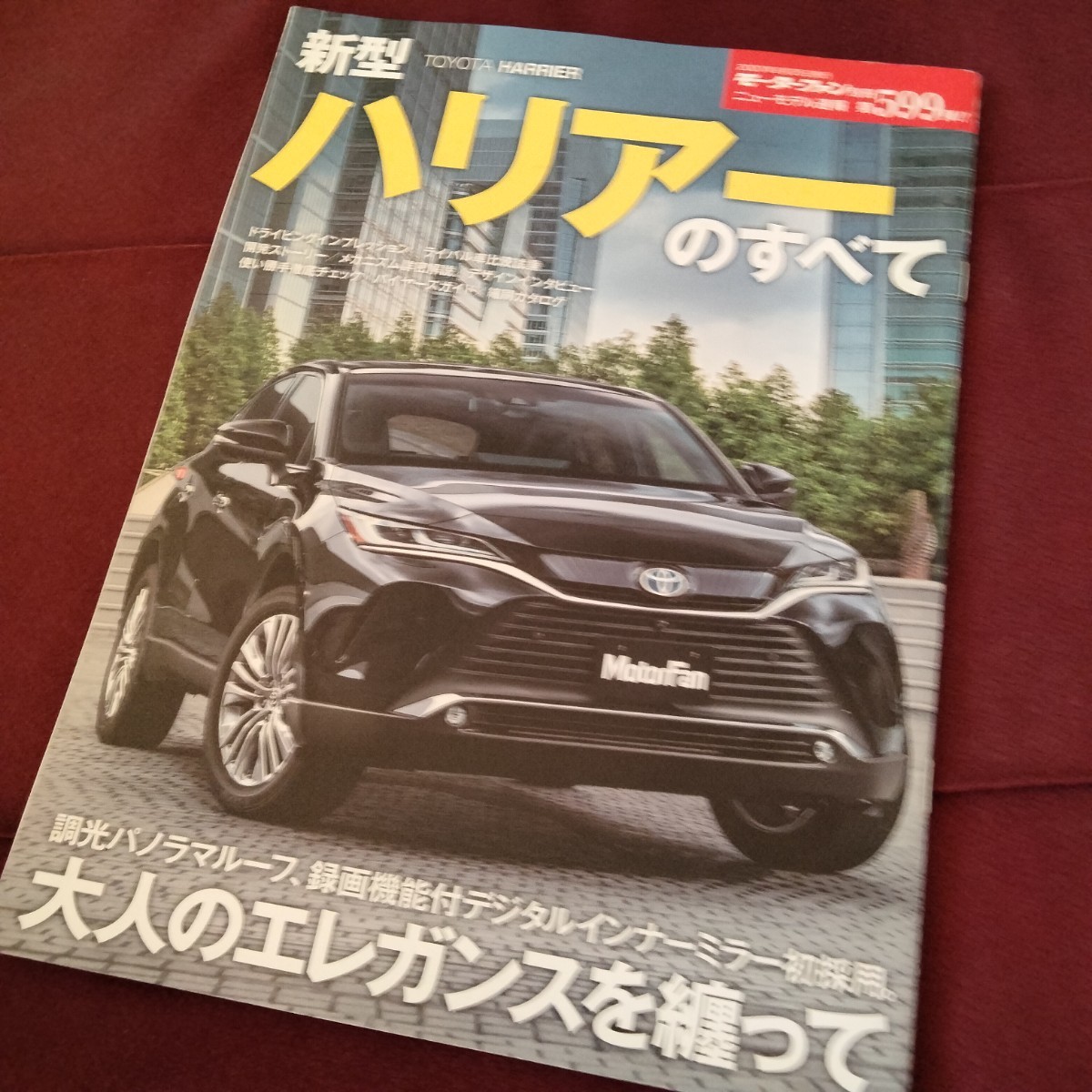 トヨタ　ハリアーのすべて　80ページ　2020年9月発行　トヨタ　ハリアー　縮刷　カタログ　モーターファン別冊　SUVのすべて_画像1