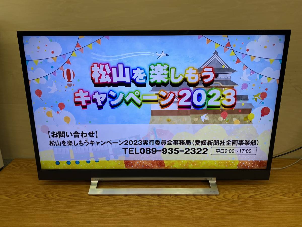 東芝◇43V型 4K液晶テレビ REGZA 20年製◇43Z730X(液晶)｜売買された