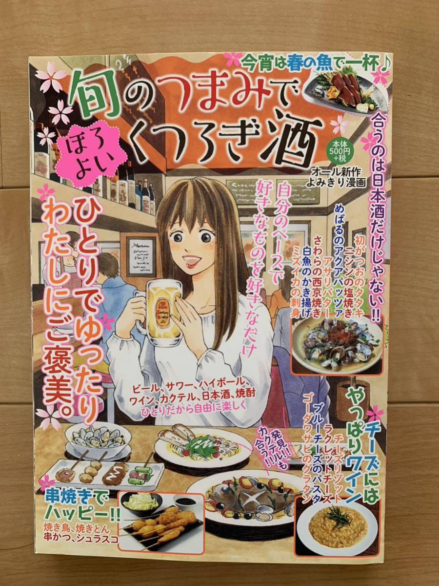激レア!「旬のつまみでほろよいくつろぎ酒 春の魚チーズ串焼き 激レア!「旬のつまみでほろよいくつろぎ酒 春の魚チーズ串焼き