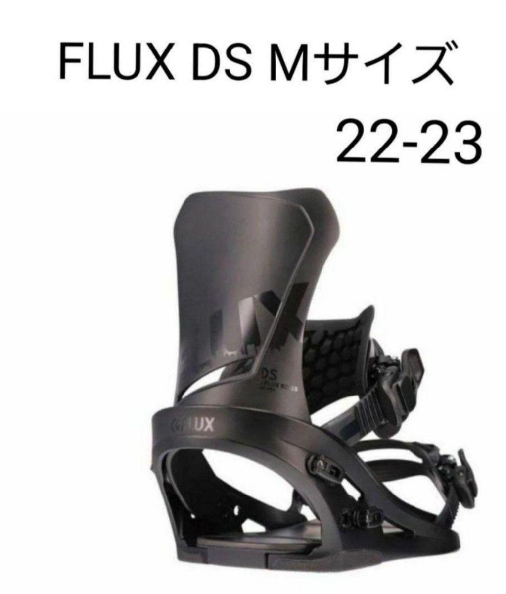 新品未使用 フラックス FLUX DS バインディングMサイズ 22-23モデル-