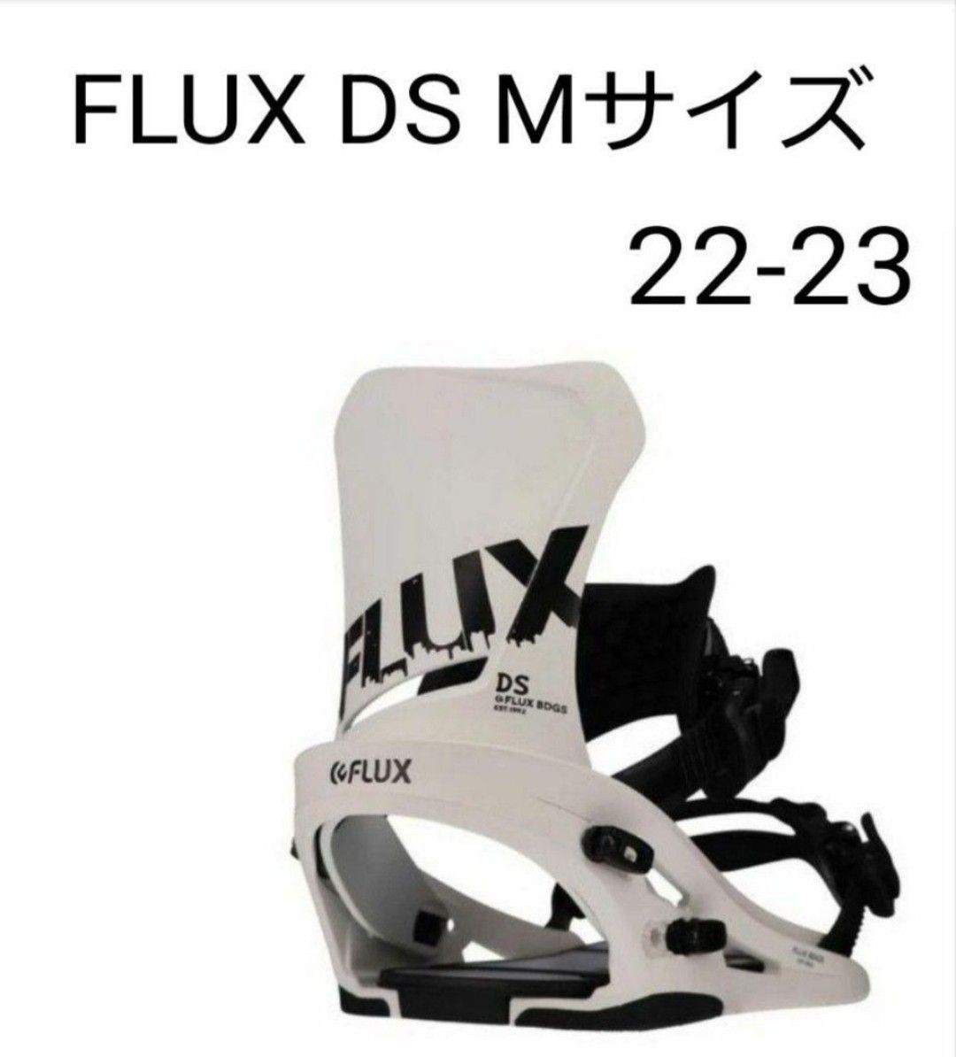 新品未使用　フラックス　FLUX DS　バインディング　ホワイト　Mサイズ　22-23モデル