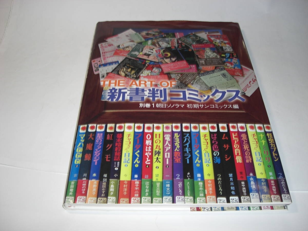 500円引きクーポン】 5720-8 T 貴重貸本漫画 おそ松くん 2 赤塚 500円引きクーポン】 5720-8 T 貴重貸本漫画 おそ松くん 2 赤塚