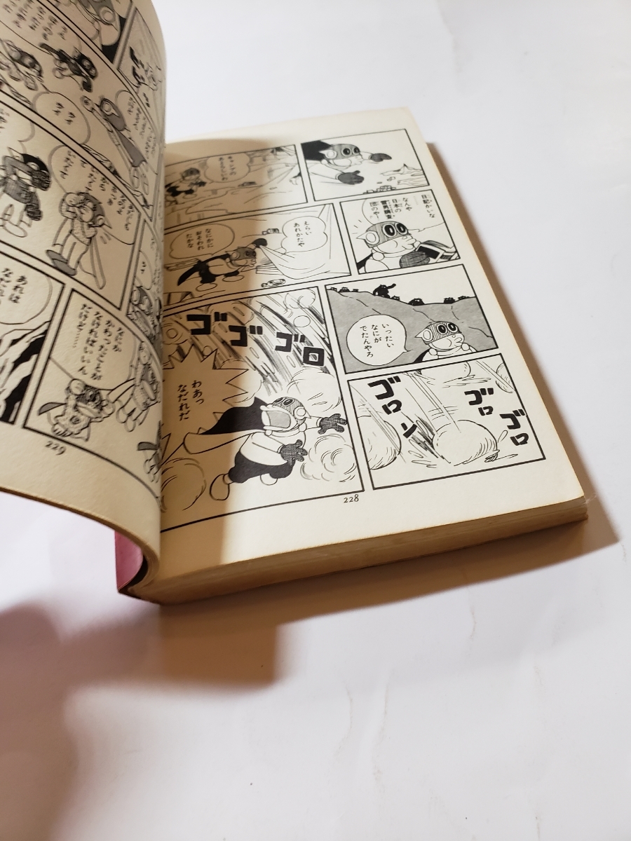 4390-7 希少本 ☆初版☆ パーマン 3 藤子不二雄 虫プロ G 漫画 4390-7 希少本 ☆初版☆ パーマン 3 藤子不二雄 虫プロ G 漫画