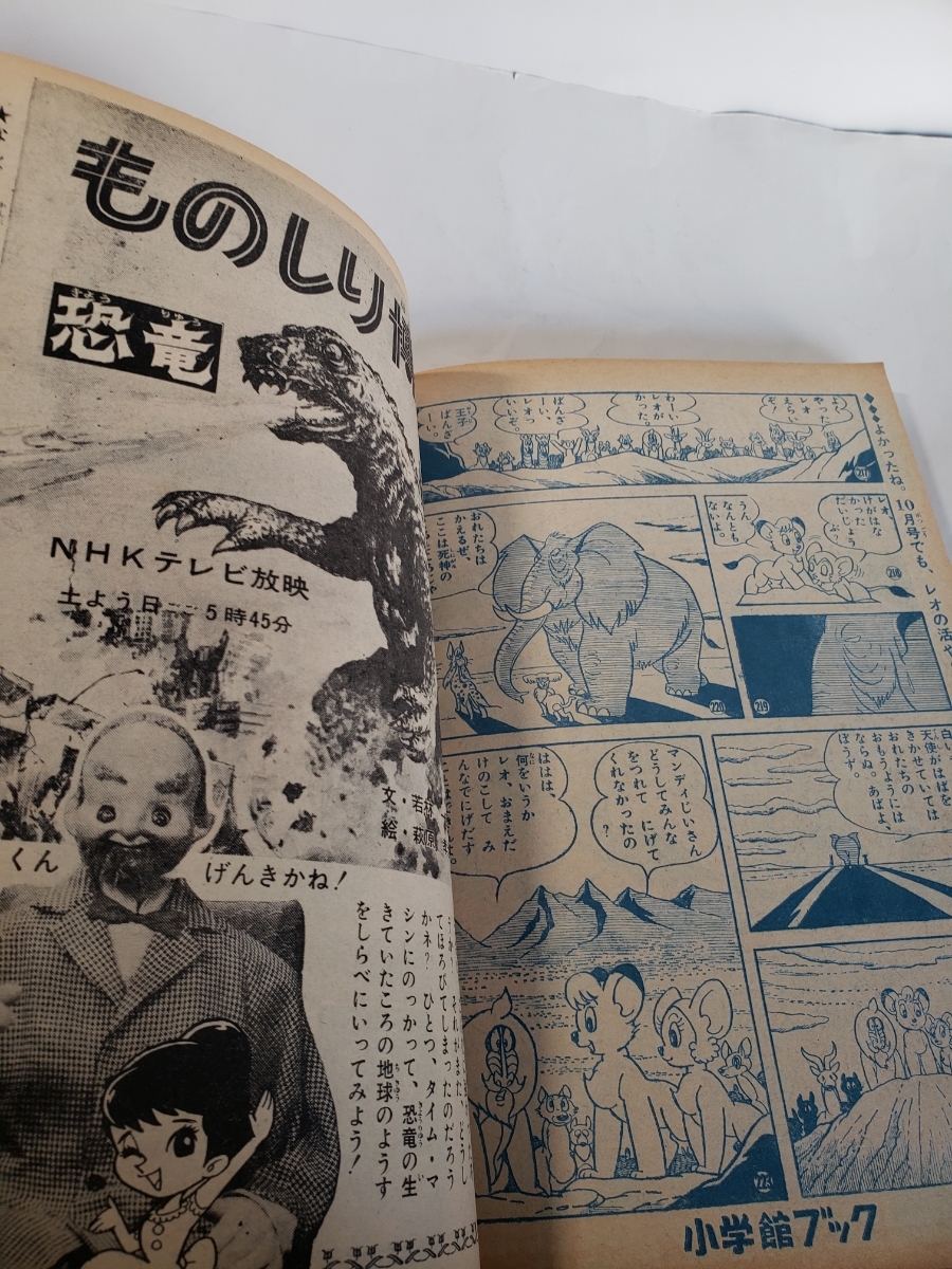 4428-8 小学館ブック 1966年 夏休み特大号 オバケのQ太郎 4428-8 小学館ブック 1966年 夏休み特大号 オバケのQ太郎
