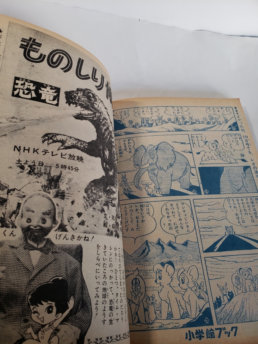 4428-8 　小学館コミックス 　1966年 　夏休み特大号　オバケのＱ太郎　 　　　　　　　　_画像5