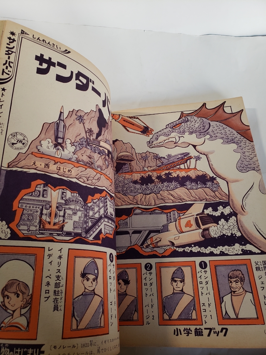 4428-8 　小学館コミックス 　1966年 　夏休み特大号　オバケのＱ太郎　 　　　　　　　　_画像7