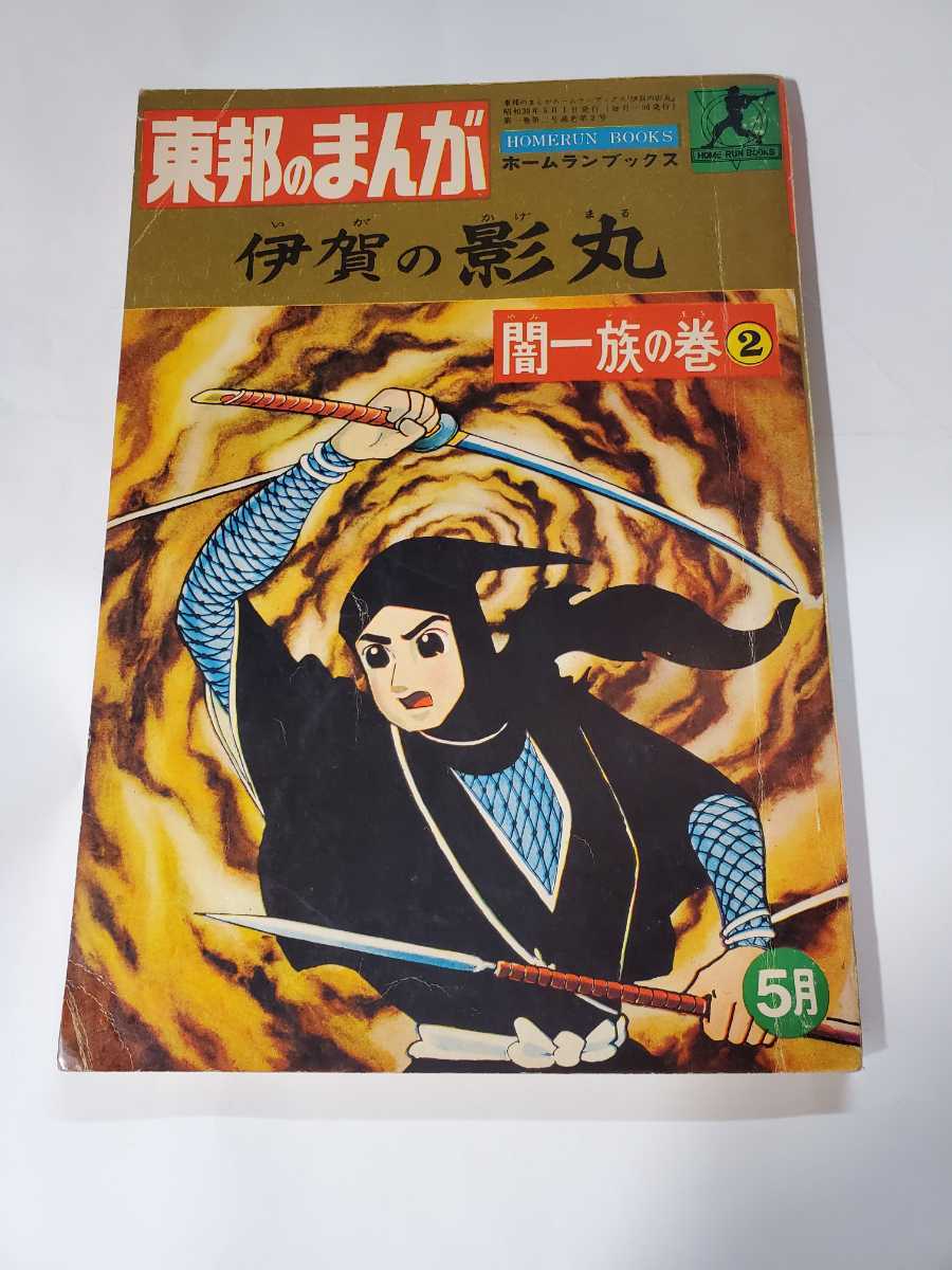 い52-007 月刊 まんが グリム童話 親子愛増 スペシャル 平成 16年6月1日発行 - その他 い52-007 月刊 まんが グリム童話 親子愛増 スペシャル 平成 16年6月1日発行 - その他