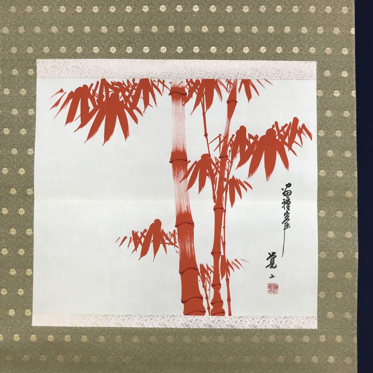 【複製】覚山/朱竹図/工芸品/掛軸☆宝船☆AD-617_画像3