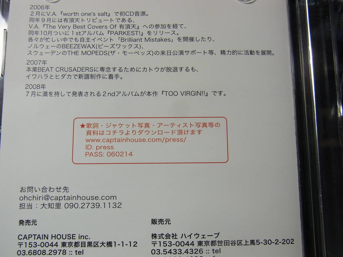 CD ◎プロモ盤～ GALLOW ガロウ / TOO VIRGIN ～ 10曲収録 _画像3