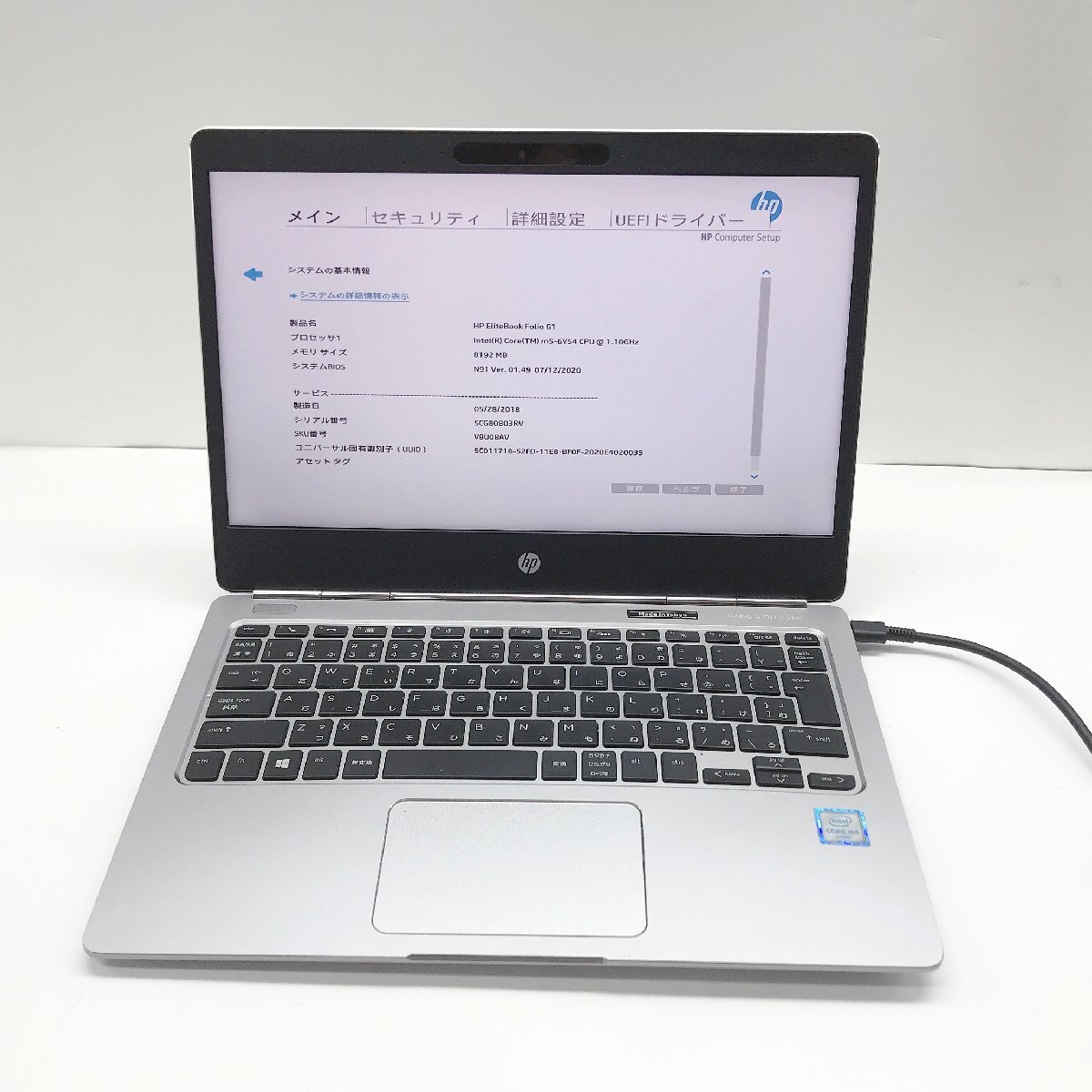 NT: HP EliteBook Folio G1 Core m5-6Y54　1.10GHｚ/8GB/無線ノート　ジャンク_画像1