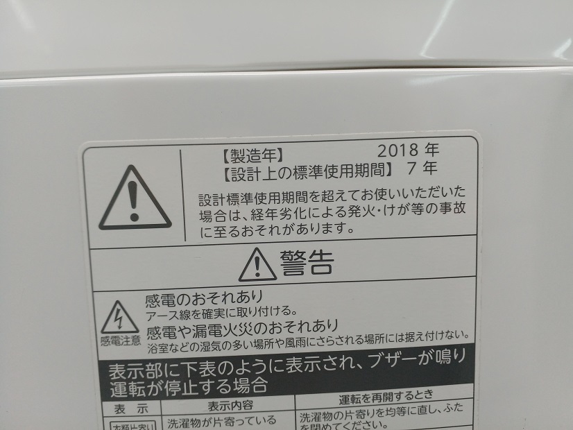 TOSHIBA 東芝 全自動洗濯機 ザブーン AW-8D6(W) 洗濯・脱水容量8.0kg 2018年製 グランホワイト【中古品】 ○YR-51292○_画像6