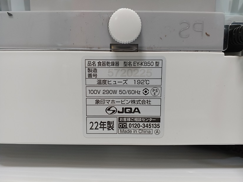 ZOJIRUSHI Zojirushi посуда сухой контейнер EY-KB50 5 человек для 2022 год производства серый [ б/у товар ] 0YR-512940