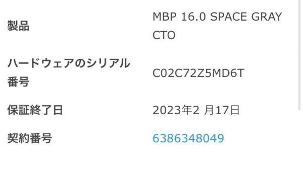 訳アリ！最終価格！MacBook Pro MBP 16.0 ハイスペック スペースグレイ 動画制作もサクサク！[DB001]_画像9