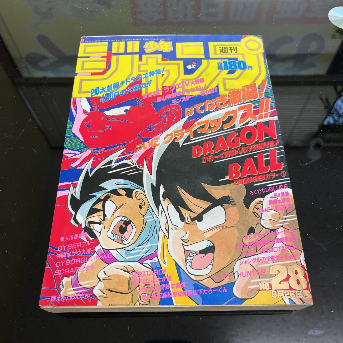 激レア】週刊少年ジャンプ 当時物 No.28 1989年 集英社 雑誌 漫画