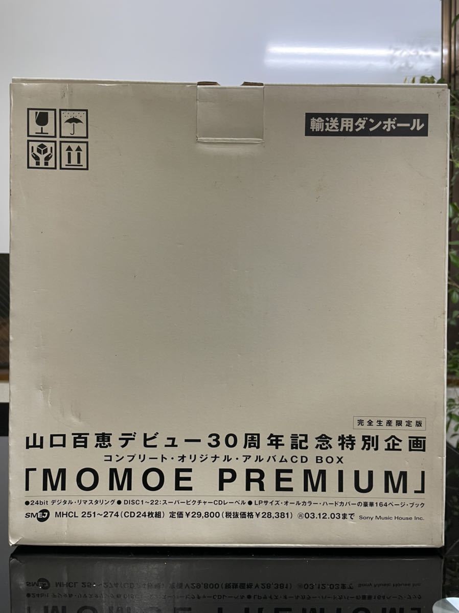 ☆日本の職人技☆ 完全生産限定版 山口百恵デビュー30周年記念