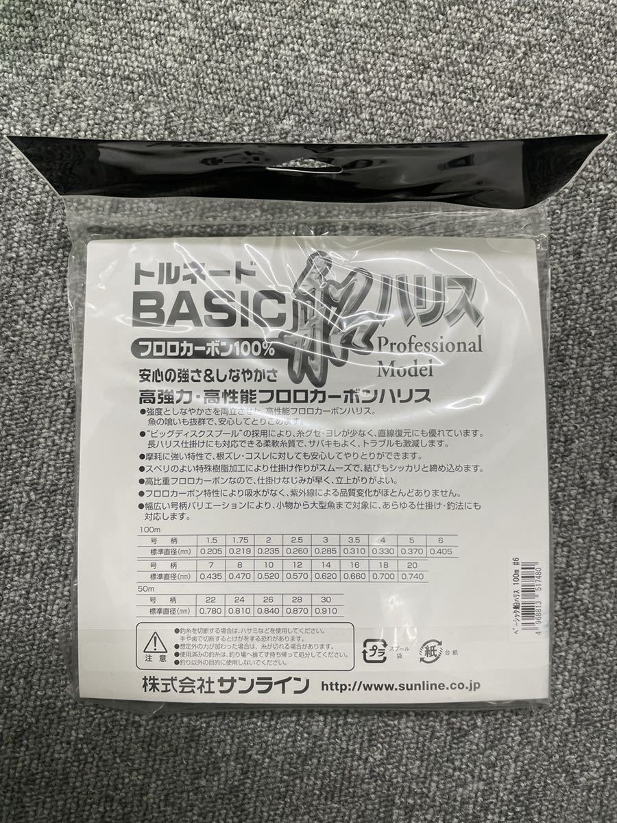 未使用 サンライン トルネード BASIC 船ハリス 6号 100m フロロカーボン_画像2