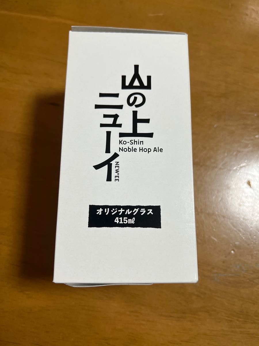 【非売品】 山の上ニューイ オリジナルグラス 2個セット　ビールグラス☆ビール