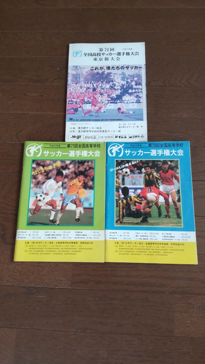 熱い販売 選手名簿3点セット サッカー - www.focuslogisticsinc.com