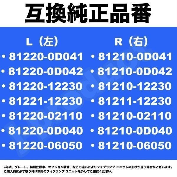 フォグランプ ユニット 210系 クラウン GRX 130系 マークX 純正交換タイプ HID/LED 対応 強化 ガラス H8/H11/H16 防水 互換品_画像9