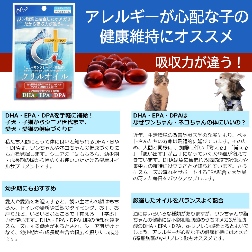  ☆魚油の3倍以上の吸収力☆　犬 猫 サプリメント EPA DHA オメガ3 オイル 脂肪酸 膝 ひざ 関節 背骨 腰 心血管 脳 皮膚を健康に保つ _画像10