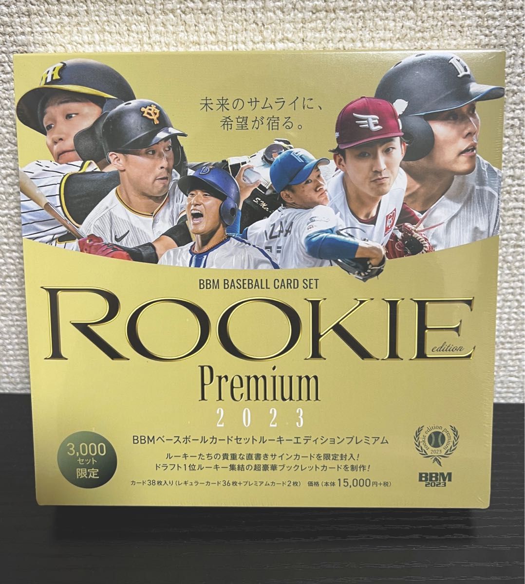BBM ルーキーエディション プレミアム 2023 REP 未開封 BOX ボックス
