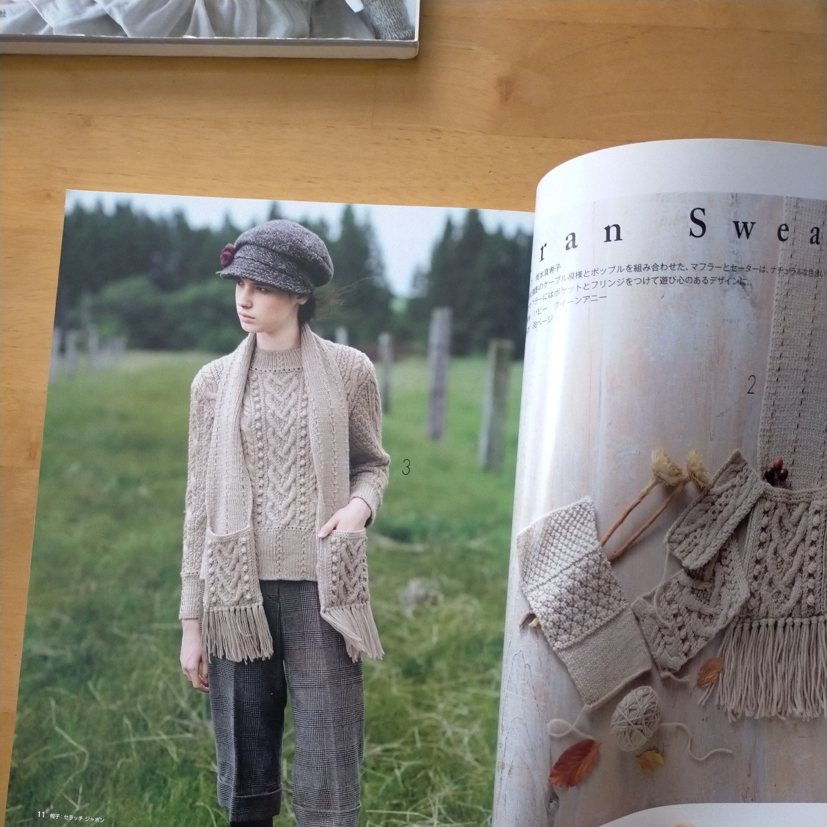 世界の編物 (2012−2013秋冬号) Lets knit 世界の編物 (2012−2013秋冬号) Lets knit
