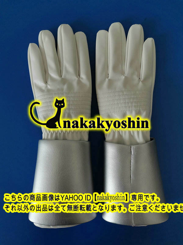 話題の人気 超電子バイオマン グローブ 手首道具 セット●コスチューム コスプレ衣装 オーダーサイズ その他