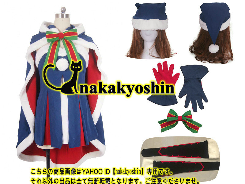 nakakyoshin出品●アルトリア　ペンドラゴン Fate/Grand Order サンタオルタ 黒セイバー 青いバージョン クリスマス●コスプレ衣装_画像1