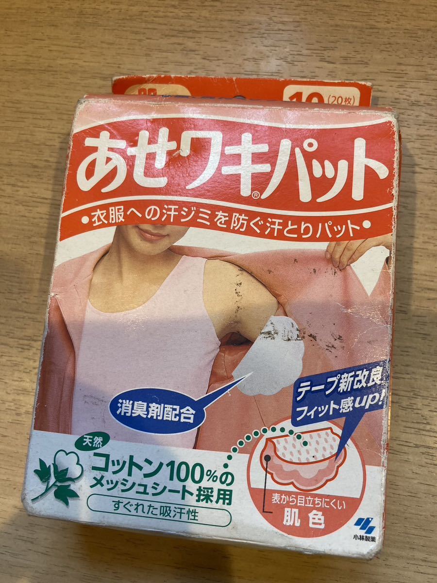  new goods Kobayashi made medicine .. armpit pad 