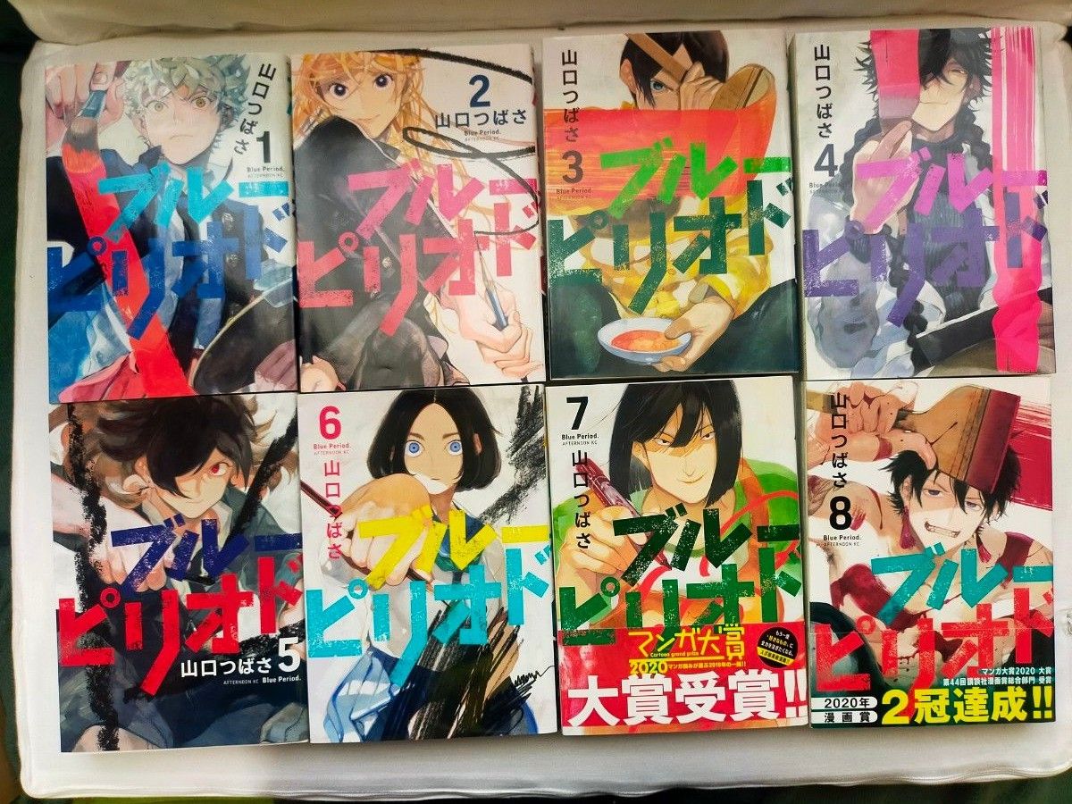 ブルーピリオド 1巻~14巻 全巻|Yahoo!フリマ(旧PayPayフリマ) ブルーピリオド 1巻~14巻 全巻|Yahoo!フリマ(旧PayPayフリマ)