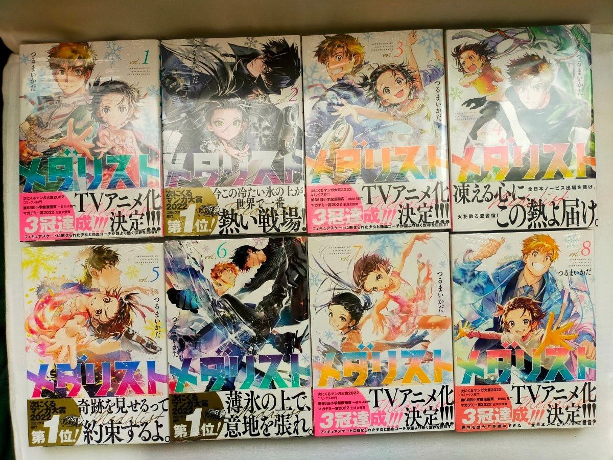 メダリスト 1巻~8巻 全巻 帯つき シュリンク未開封の新品|Yahoo メダリスト 1巻~8巻 全巻 帯つき シュリンク未開封の新品|Yahoo