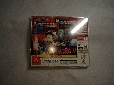 BCJ2501 Dreamcast Street Fighter 3 Sard Strike 