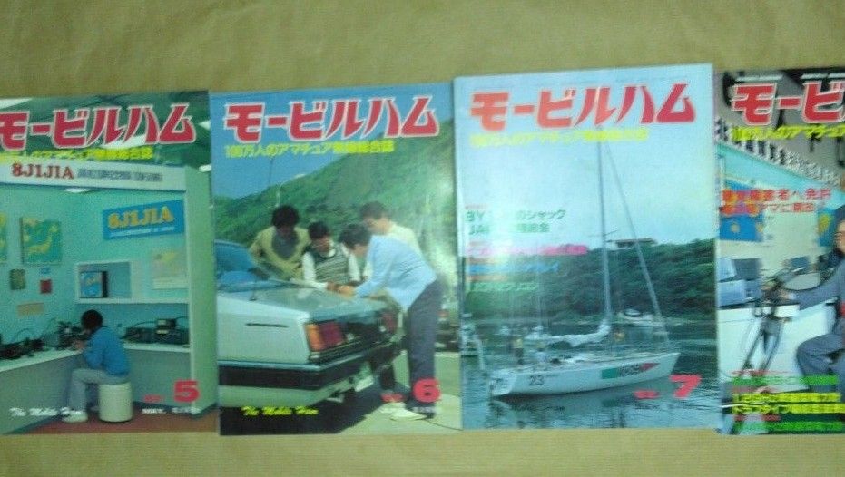 モービルハム　1982年1～12月号