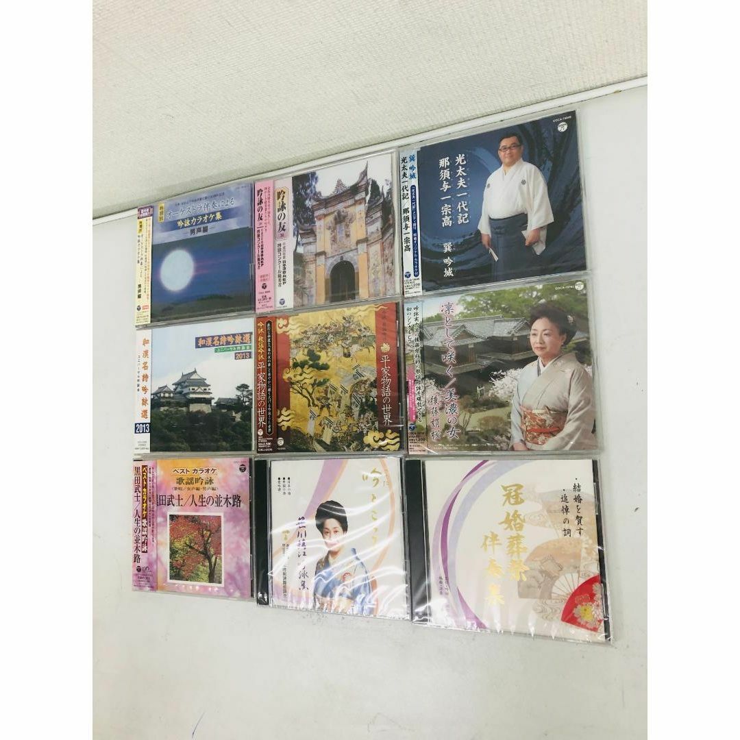 【新品・未開封】吟詠等 CD 全9枚 詩吟 吟道 ☆☆☆