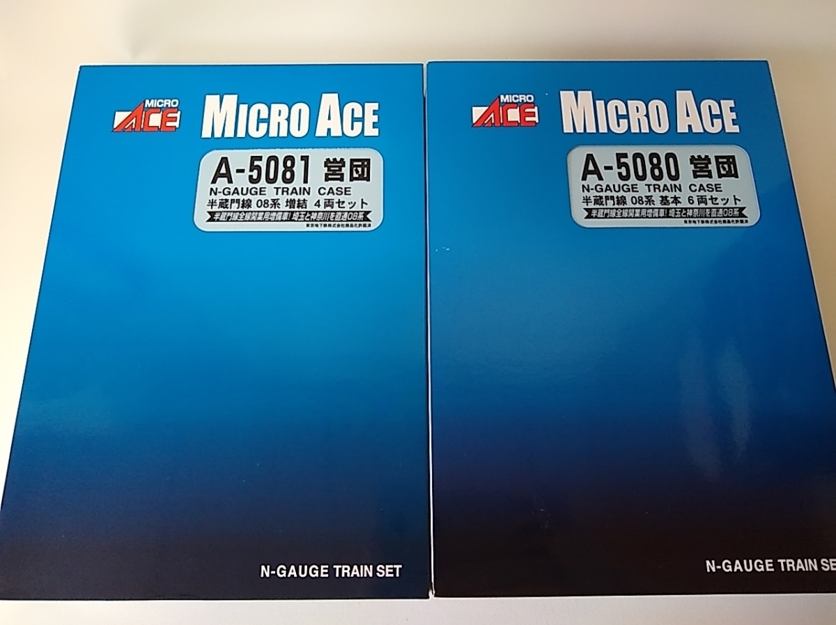 マイクロエース A5080 営団 半蔵門線 08系 基本 6両セット + A5081 増結4両セット MICROACE Nゲージ_画像3