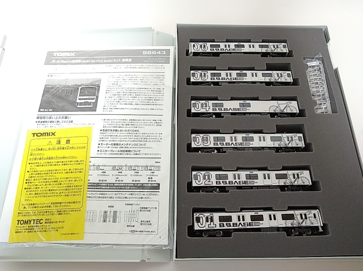 新しい季節 JR 98643 TOMIX 209-2200系電車 Nゲージ トミックス BASE