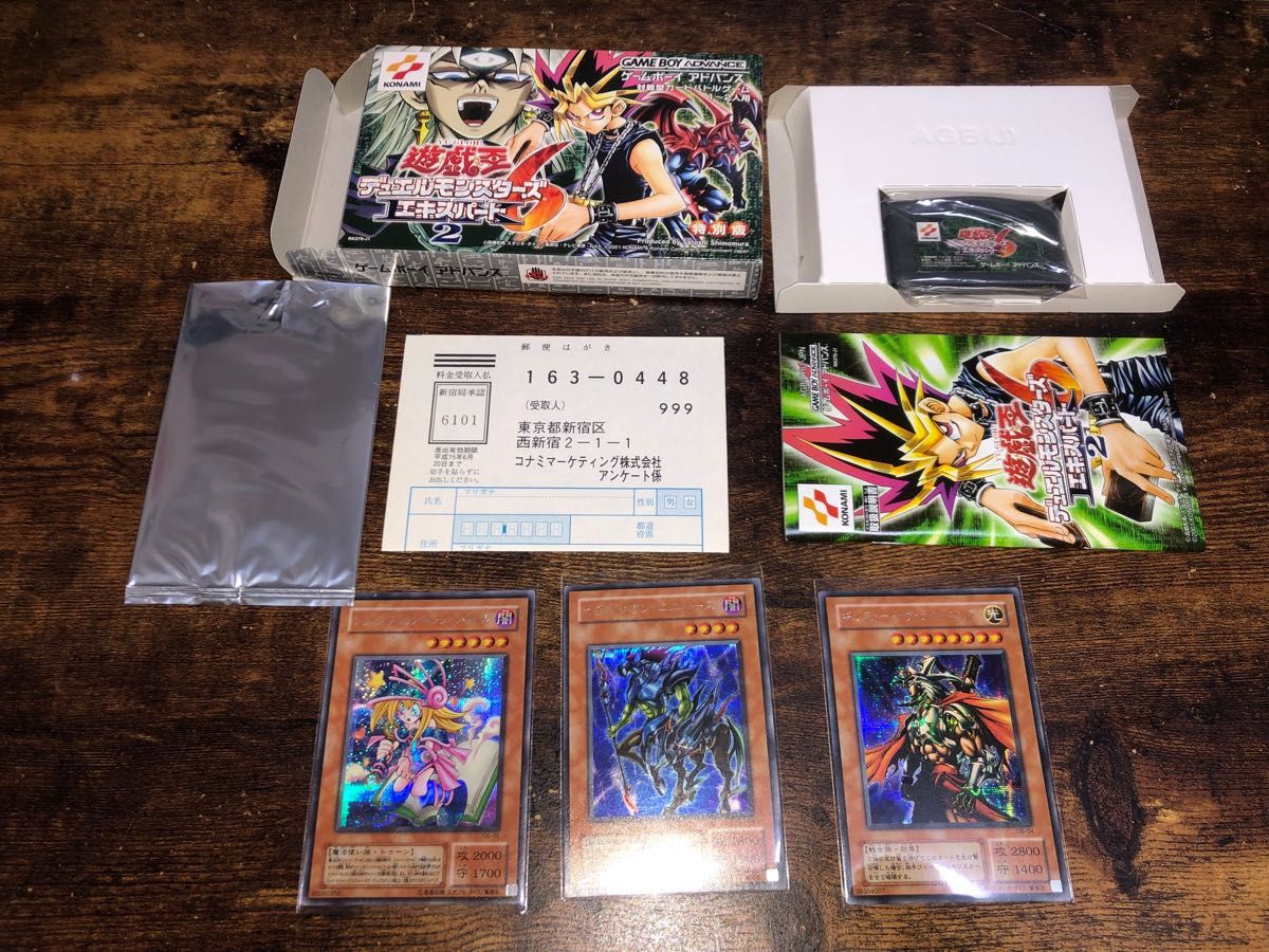 GBA遊戯王デュエルモンスターズ6 エキスパート2 同梱カード付き GBA遊戯王デュエルモンスターズ6 エキスパート2 同梱カード付き