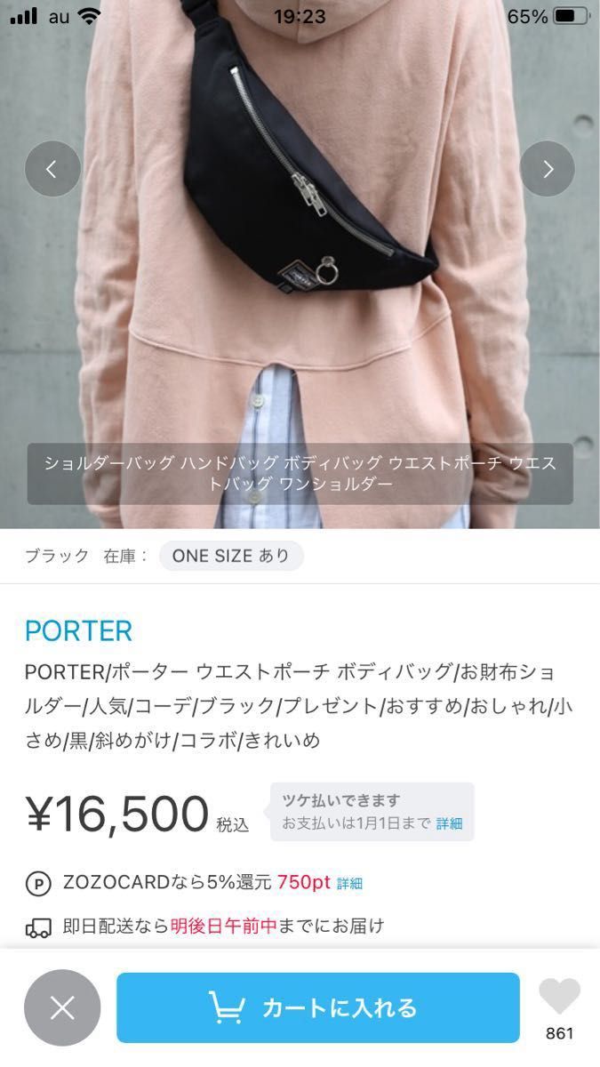 PORTER JAM HOME MADE/ポーター ジャムホームメイド ウエスト PORTER JAM HOME MADE/ポーター ジャムホームメイド ウエスト