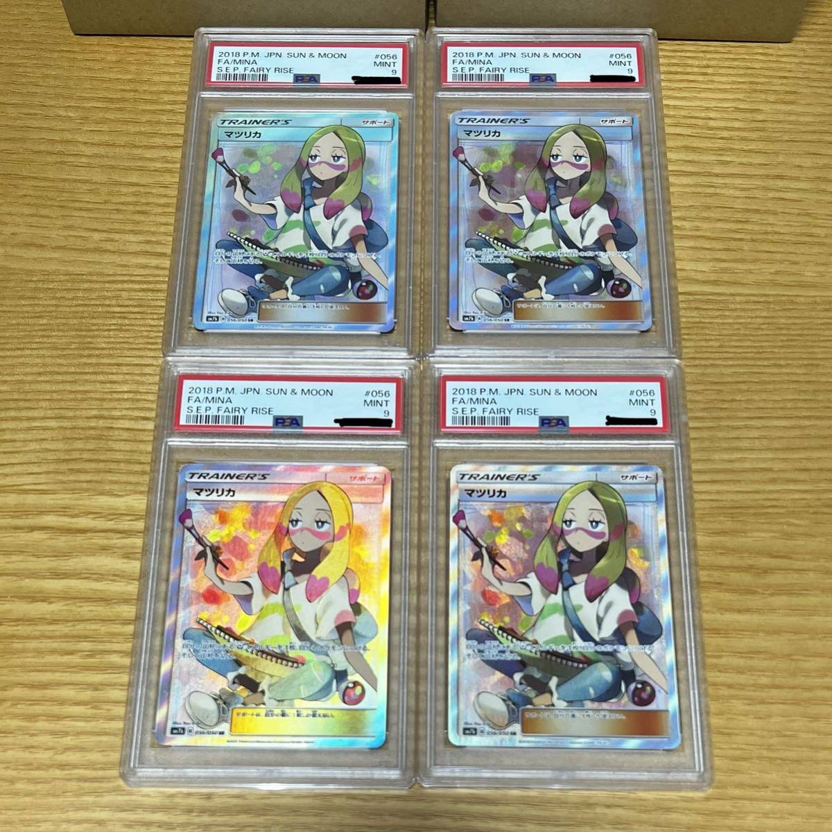 【匿名配送&送料無料】マツリカ SR 056/050 PSA9 連番 4枚セットポケモンカード