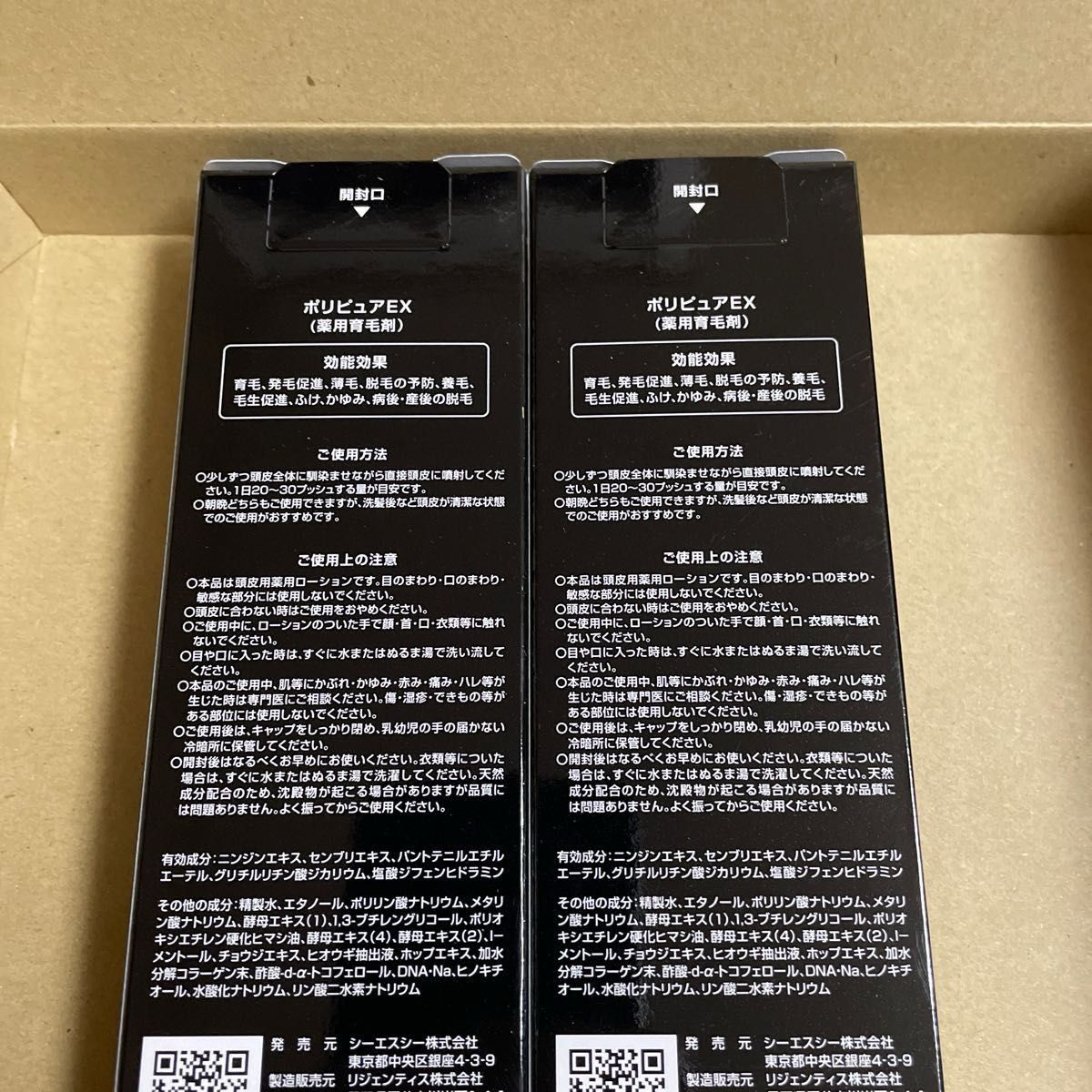ポリピュアEX 120ml x 2本セット 新品 未開封 未使用 クーポン2枚付
